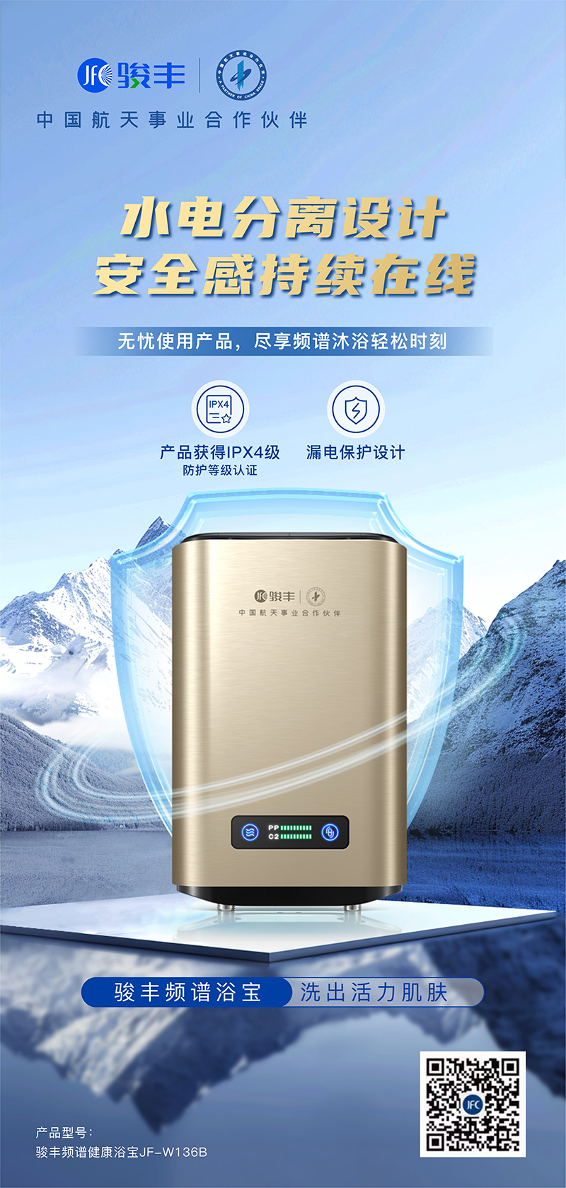 健康浴寶安心沐浴，盡享無憂時(shí)刻